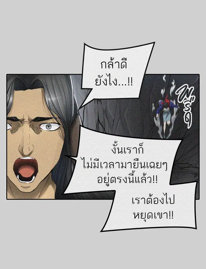 Tower of God ตอนที่ 441 หน้า 50
