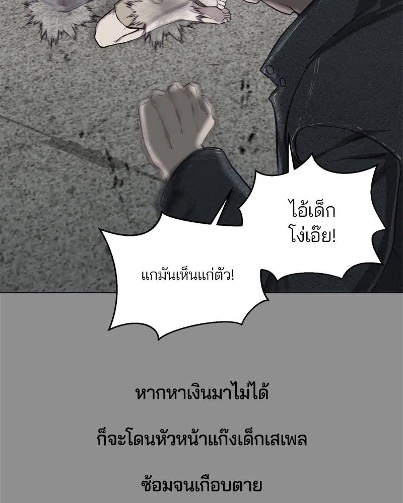 The Boy of Death ตอนที่ 61 หน้า 18