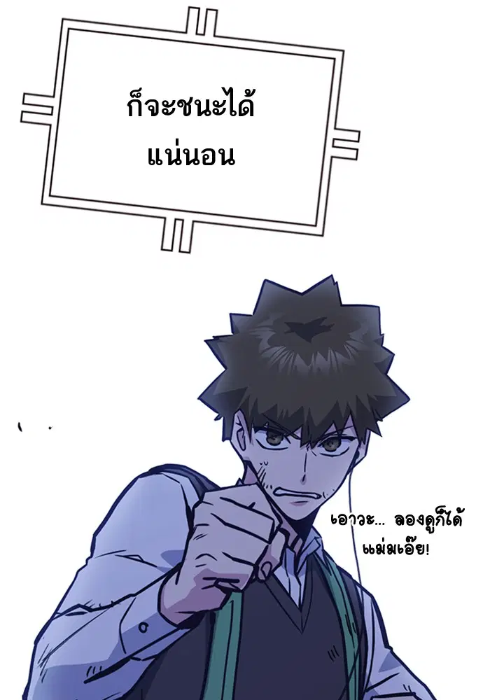 Study Group ตอนที่ 36 หน้า 124
