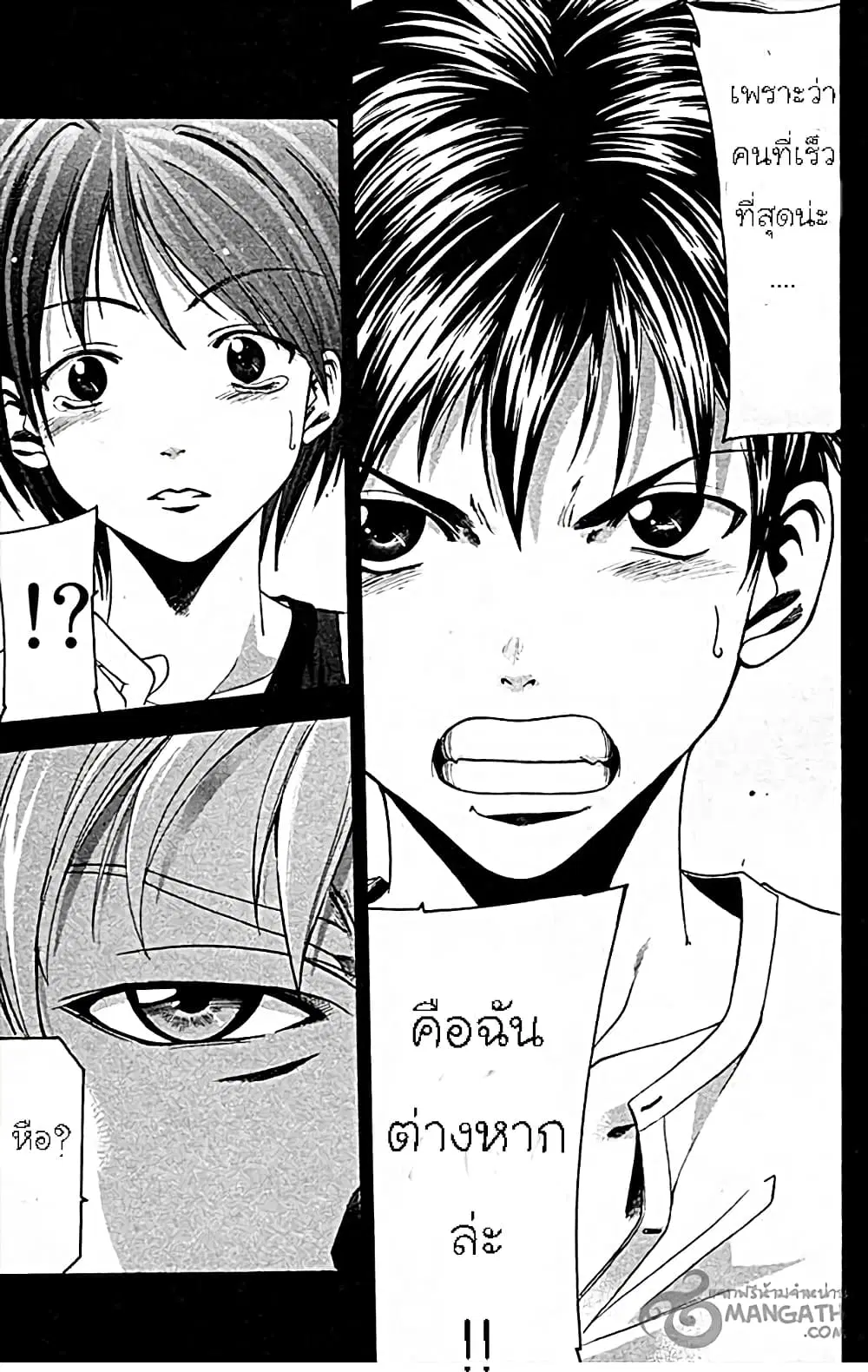Suzuka ตอนที่ 25 หน้า 19