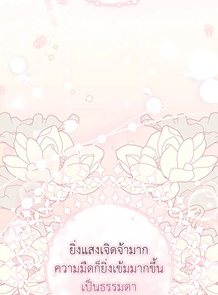 The Villain’s Match Is Too Perfect – คู่ดูตัวของนางร้ายเพอร์เฟกต์เกินไป ตอนที่ 31 หน้า 120