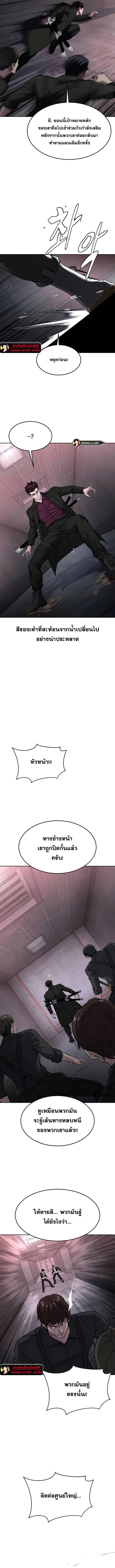 The Boy of Death ตอนที่ 207 หน้า 6