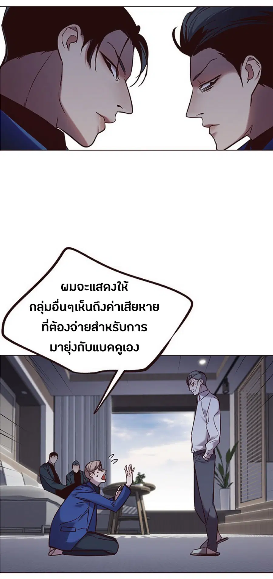 Eleceed ตอนที่ 93 หน้า 61