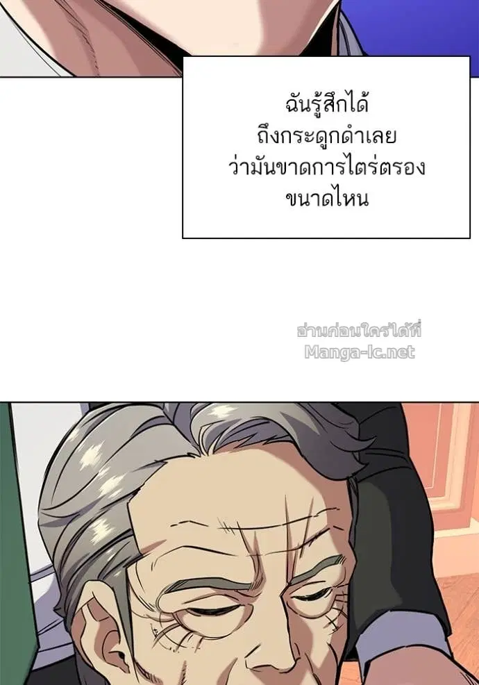 Reborn Rich ตอนที่ 52 หน้า 71