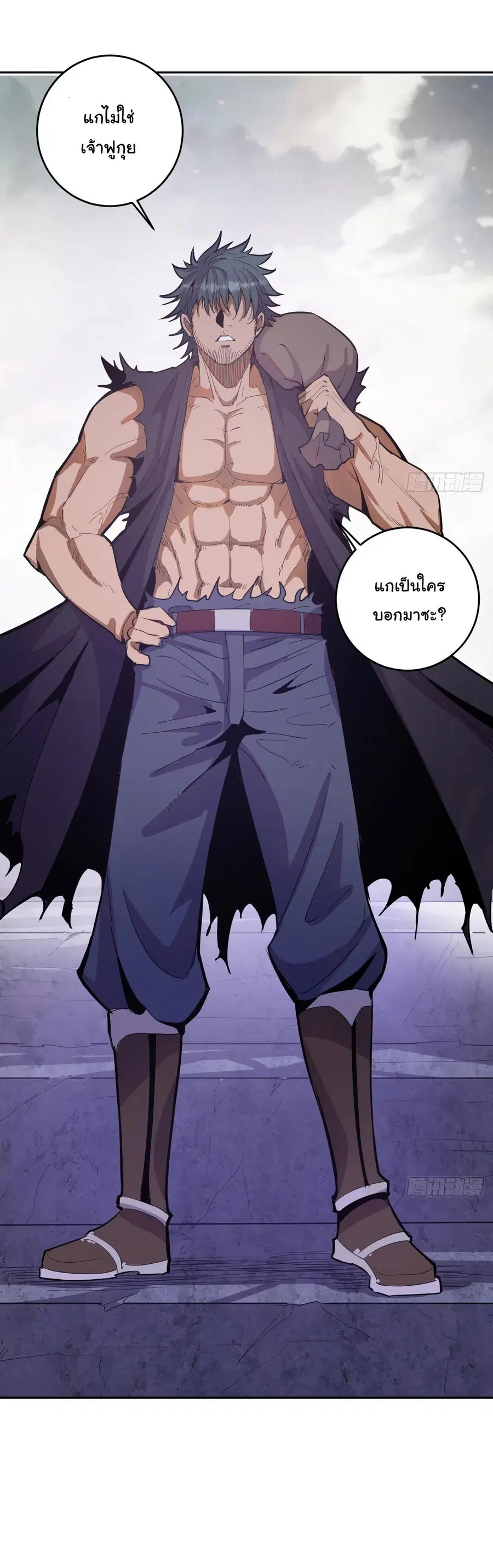 King Star Emperor ตอนที่ 34 หน้า 24