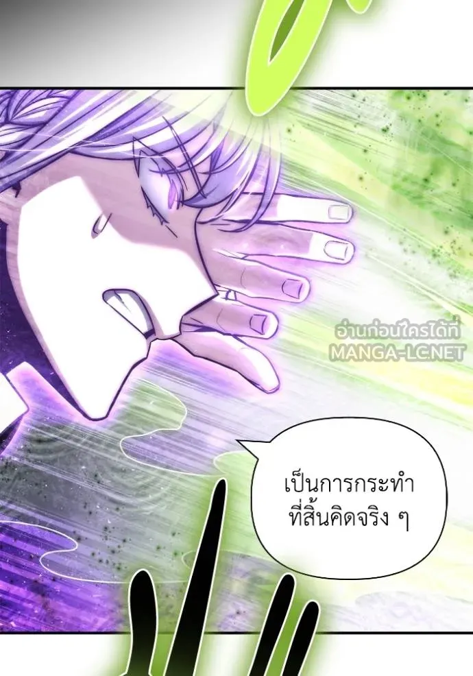 Superhuman Battlefield เกมของยอดมนุษย์ ตอนที่ 132 หน้า 129