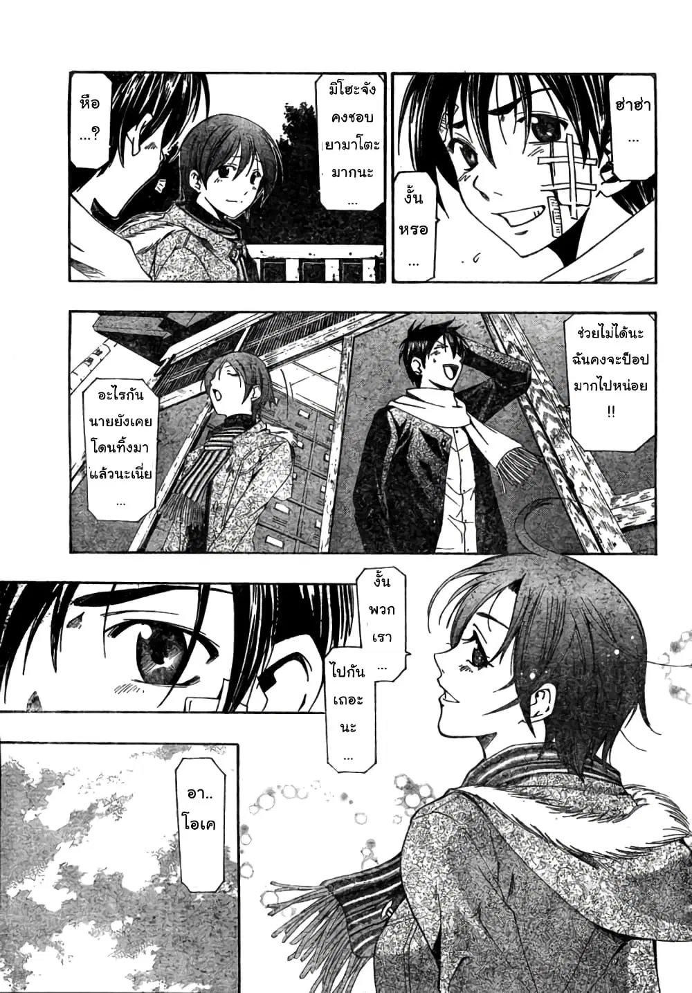 Suzuka ตอนที่ 160 หน้า 15