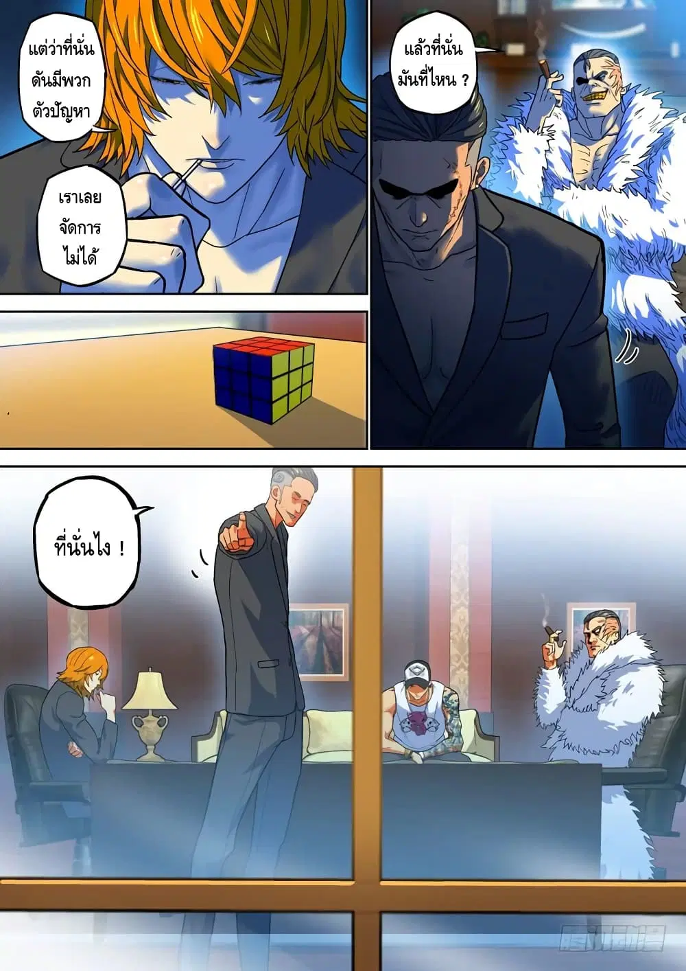 Private Hero ตอนที่ 76 หน้า 10