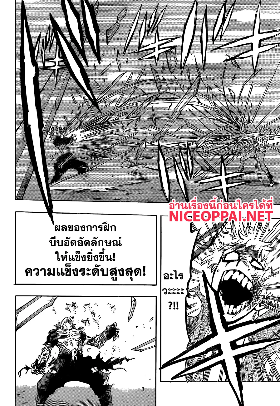 My Hero Academia ตอนที่ 133 หน้า 18