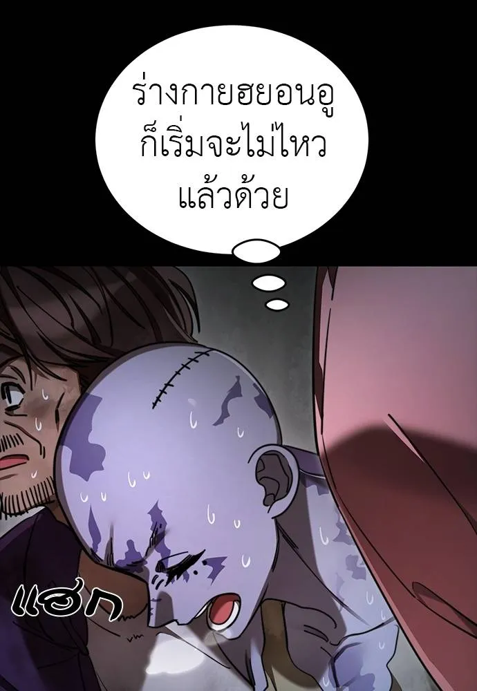 Reincarnation Path of The Underworld King ยอมรา ผู้พิพากษาจากนรก ตอนที่ 69 หน้า 34