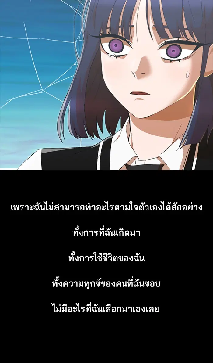 Random Chat ตอนที่ 246 หน้า 41