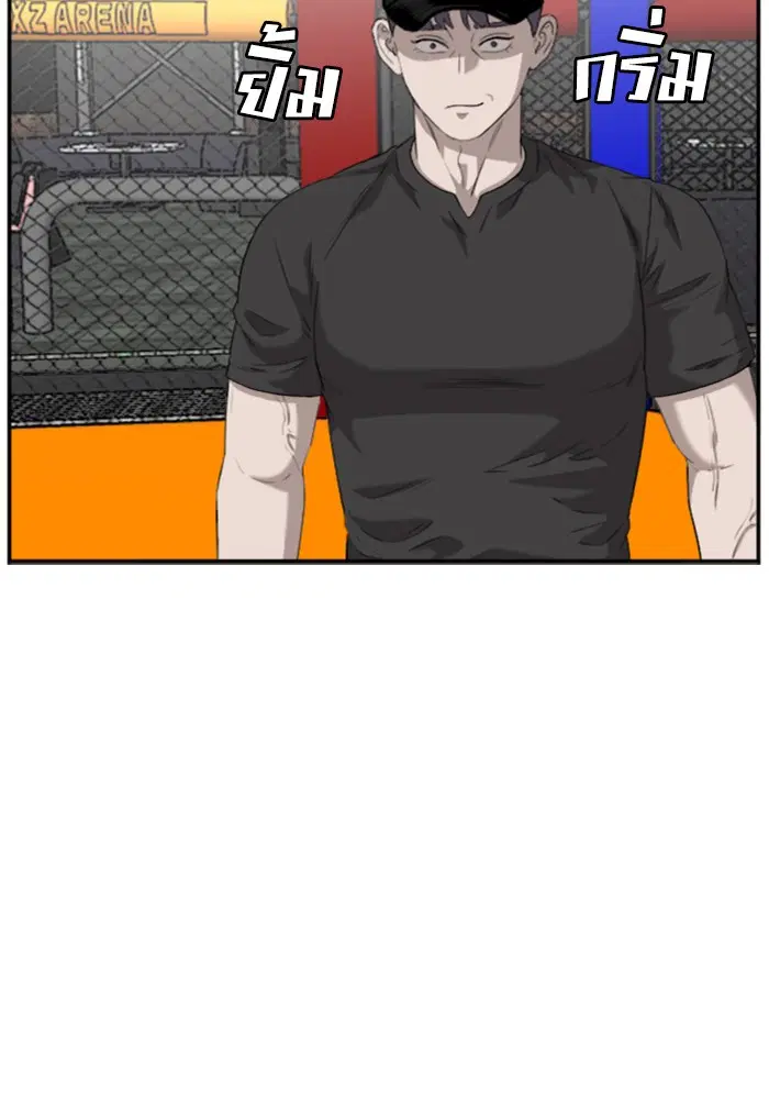 Bad Guy ตอนที่ 99 หน้า 29