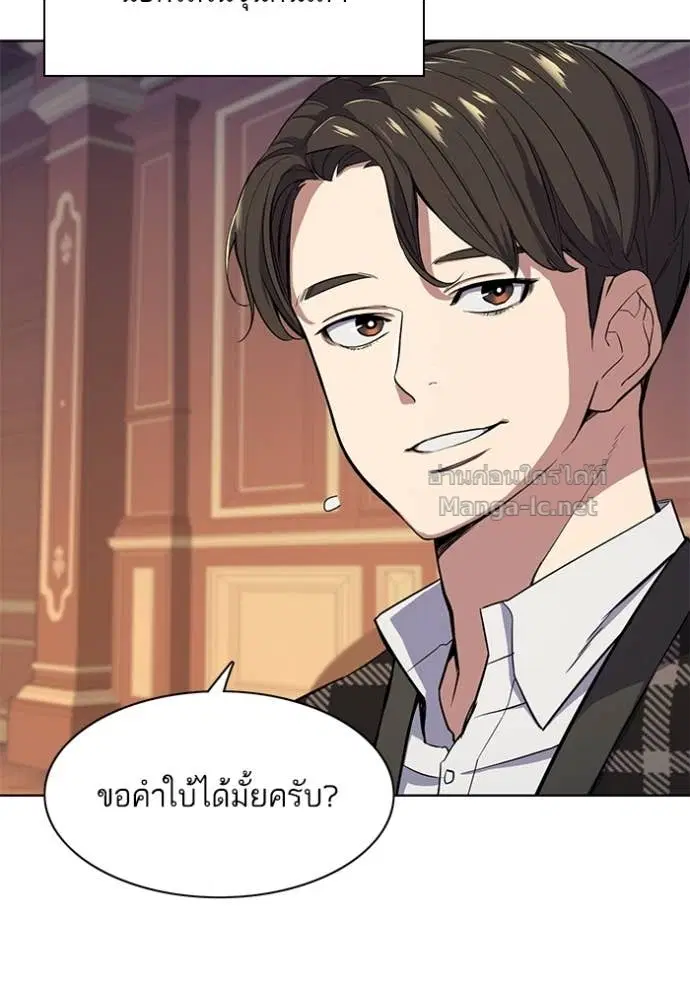 Reborn Rich ตอนที่ 18 หน้า 65