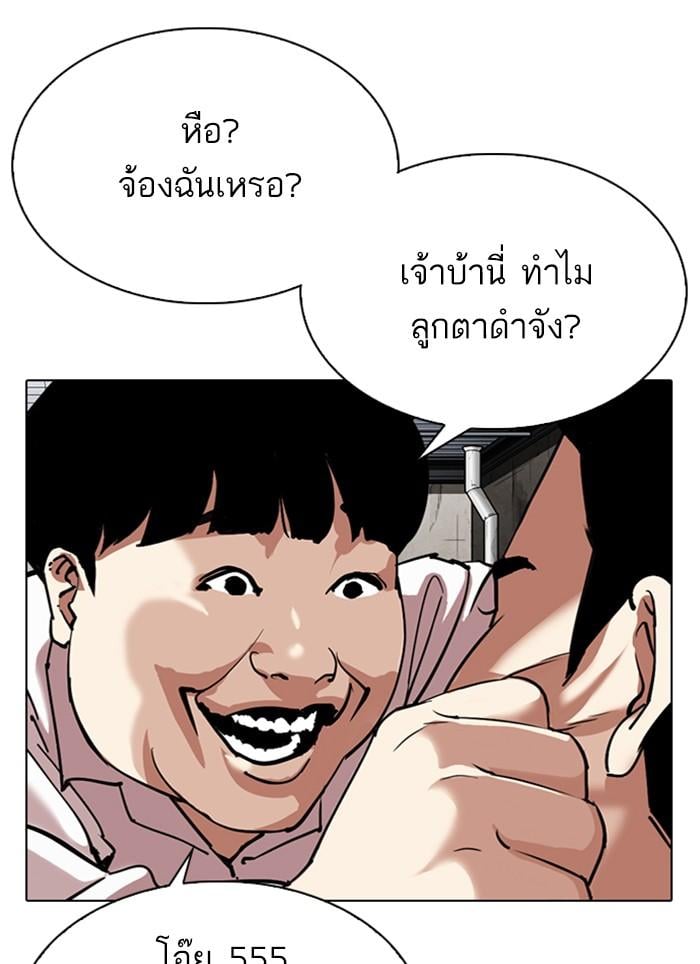 Lookism ตอนที่ 308 หน้า 93