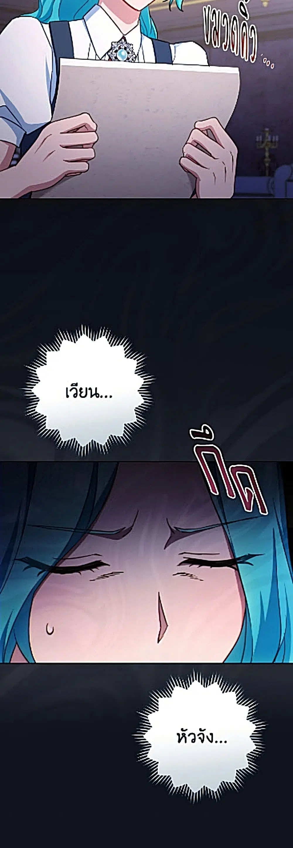 The Young Lady Is a Royal Chef ตอนที่ 205 หน้า 36