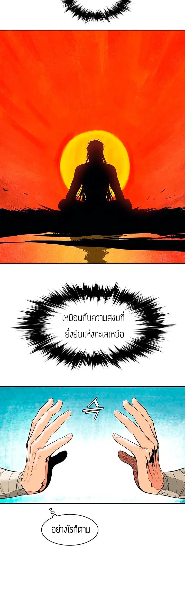 MookHyang – Dark Lady ตอนที่ 16 หน้า 13