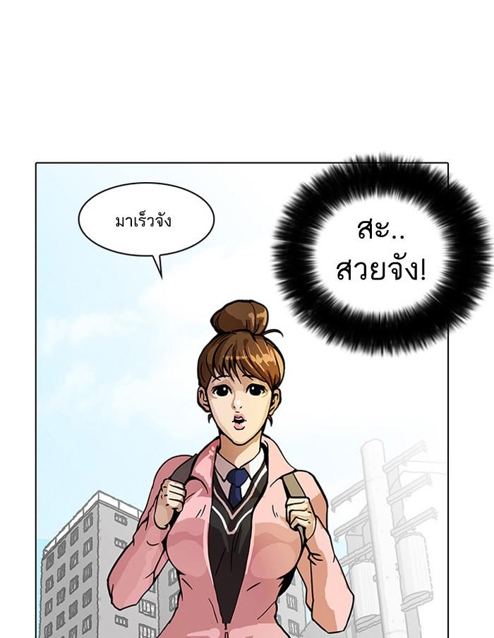 Lookism ตอนที่ 15 หน้า 16