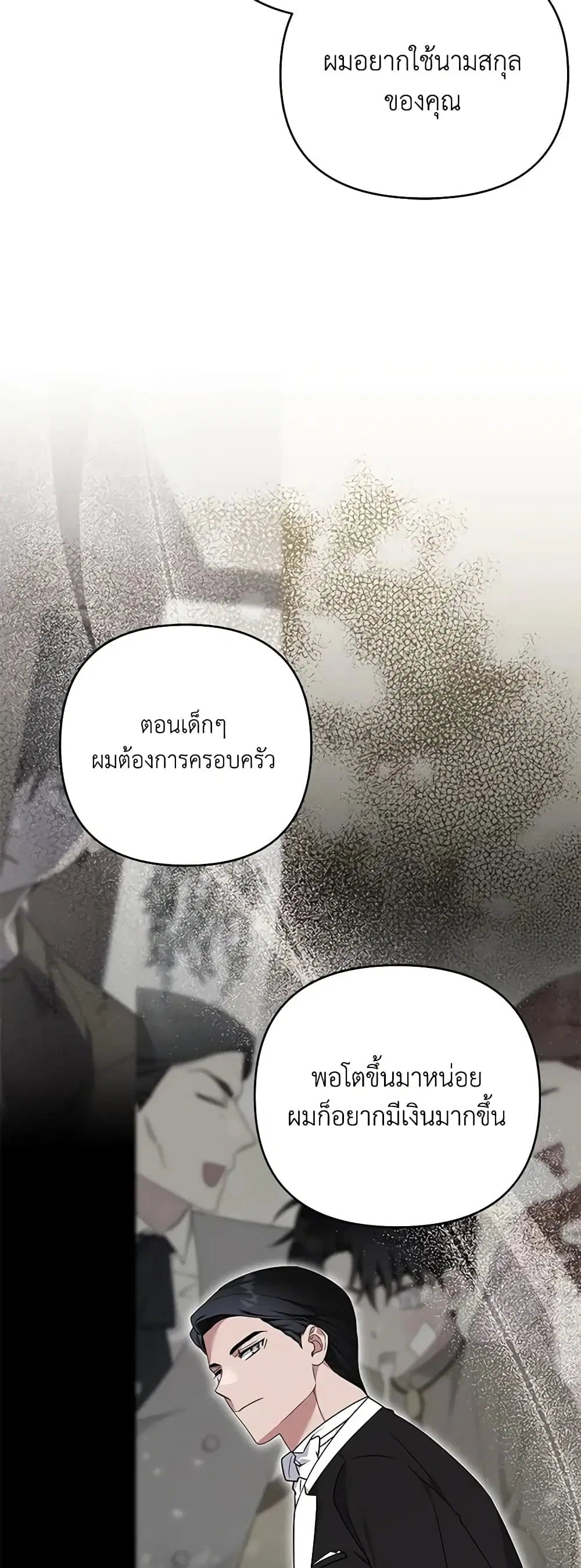 What It Means to Be You ตอนที่ 152 หน้า 36