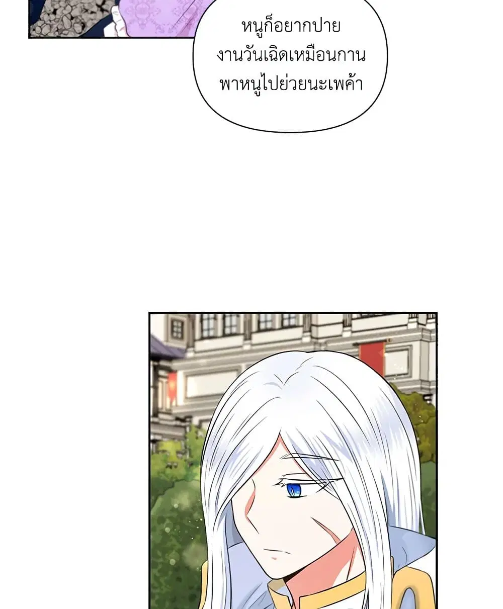 The Wicked Little Princess ตอนที่ 15 หน้า 58