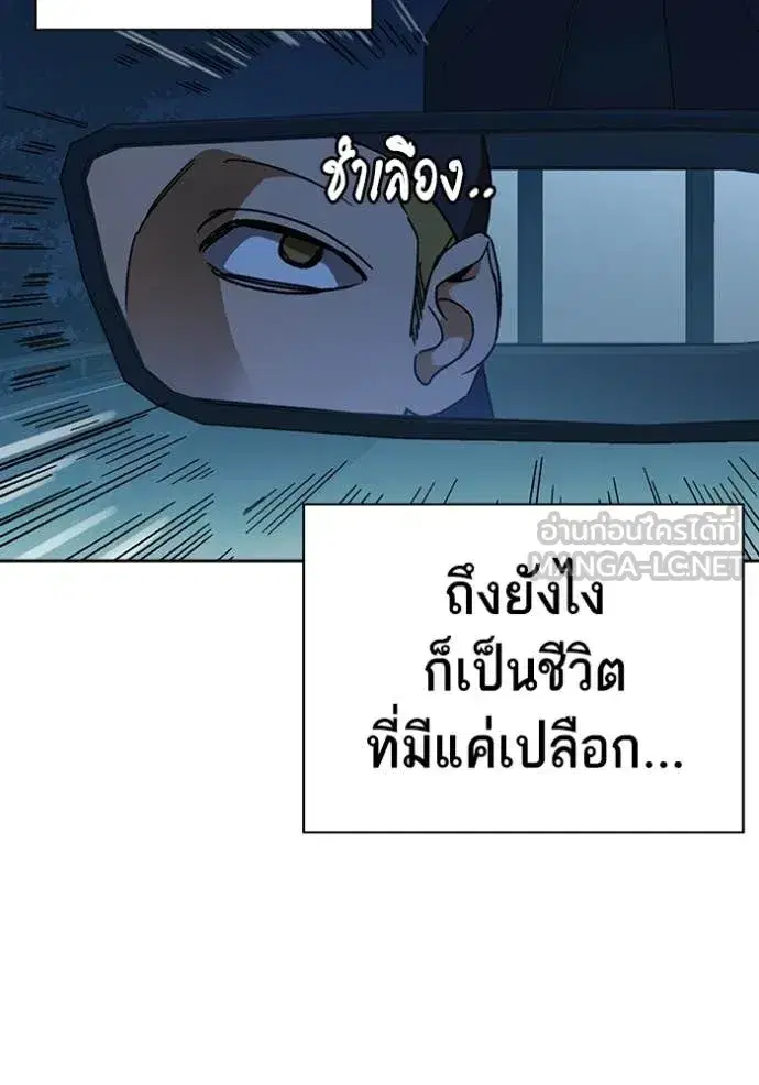 Study Group ตอนที่ 283 หน้า 137