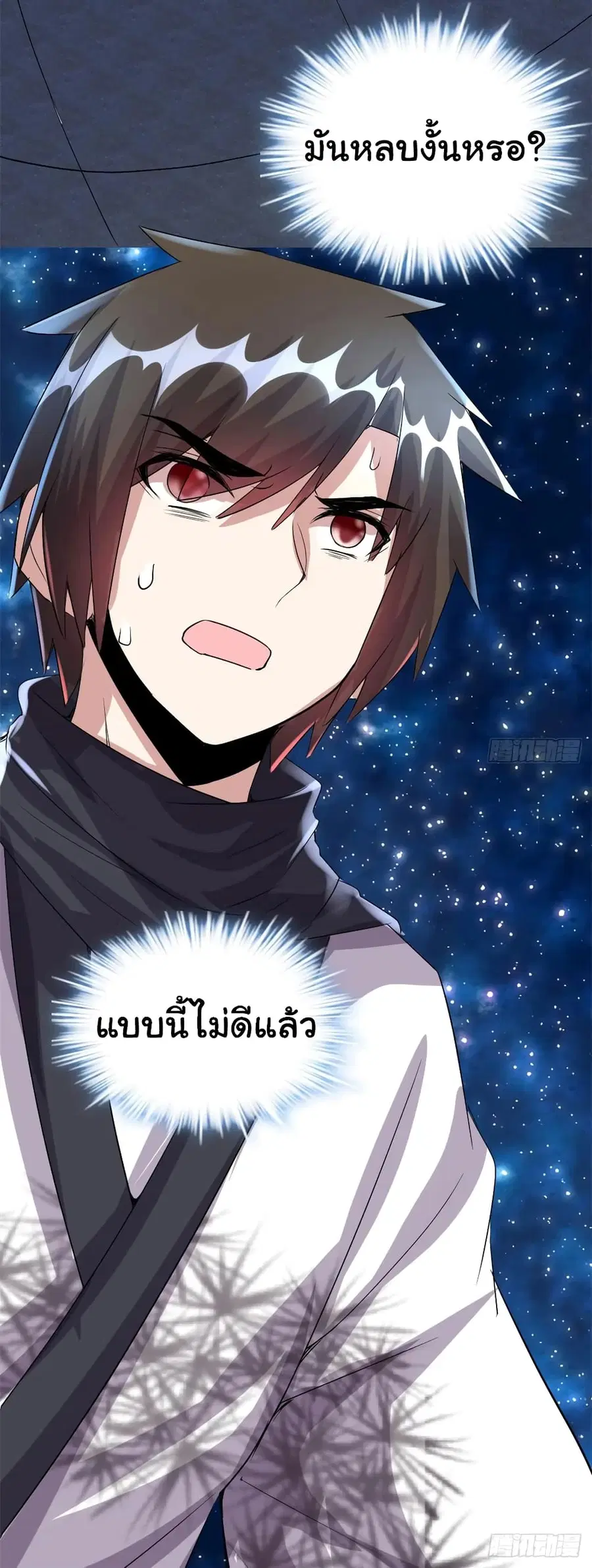 I might be A Fake Fairy ตอนที่ 82 หน้า 28