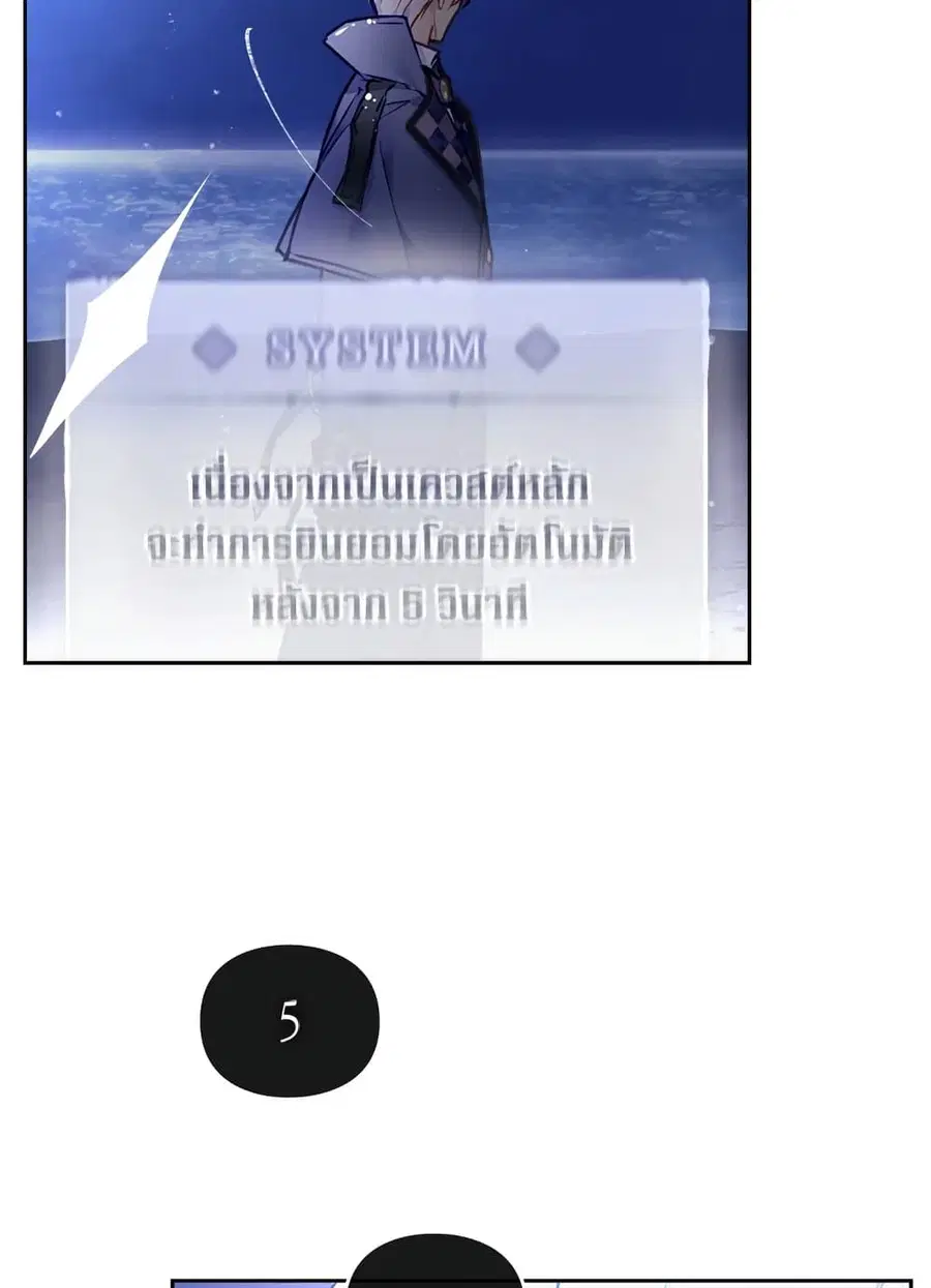 Death Is The Only Ending For The Villainess ตอนที่ 114 หน้า 28