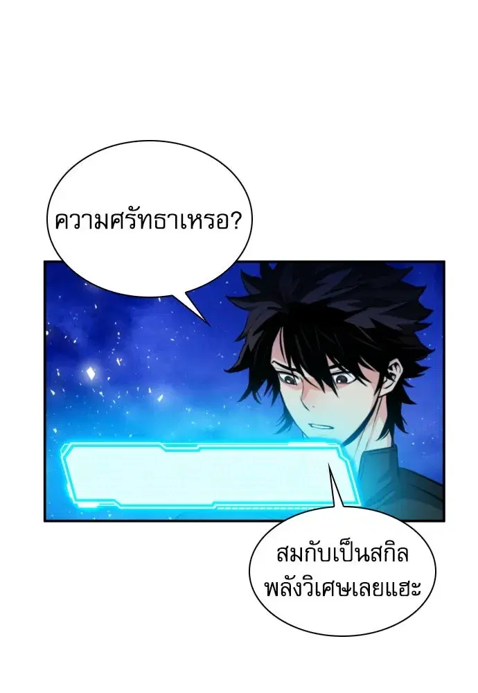 Seoul Station Druid ตอนที่ 187 หน้า 134