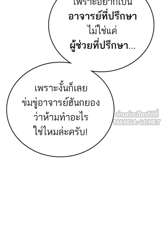 Study Group ตอนที่ 270 หน้า 70