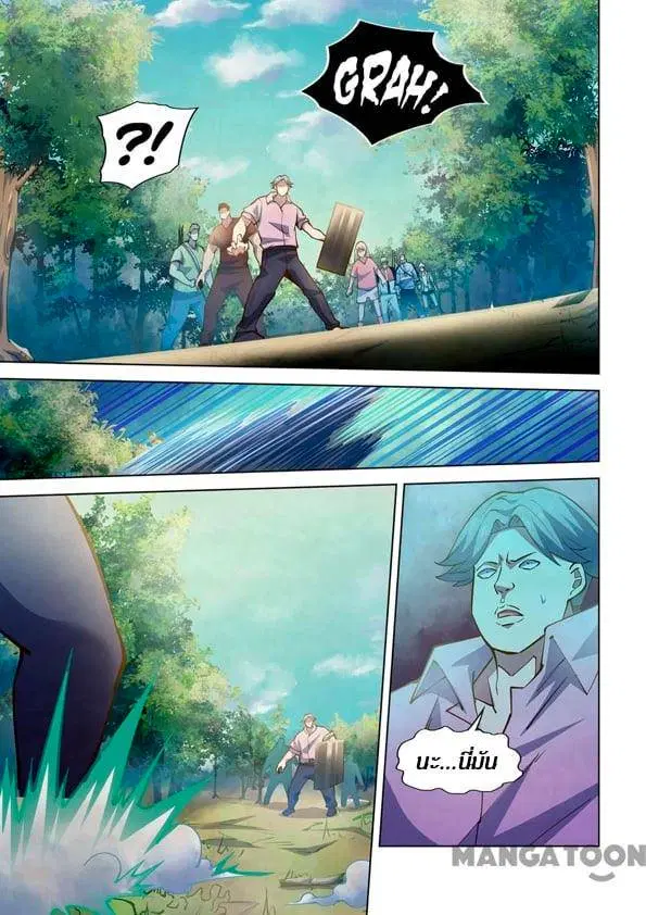 The Last Human ตอนที่ 252 หน้า 7