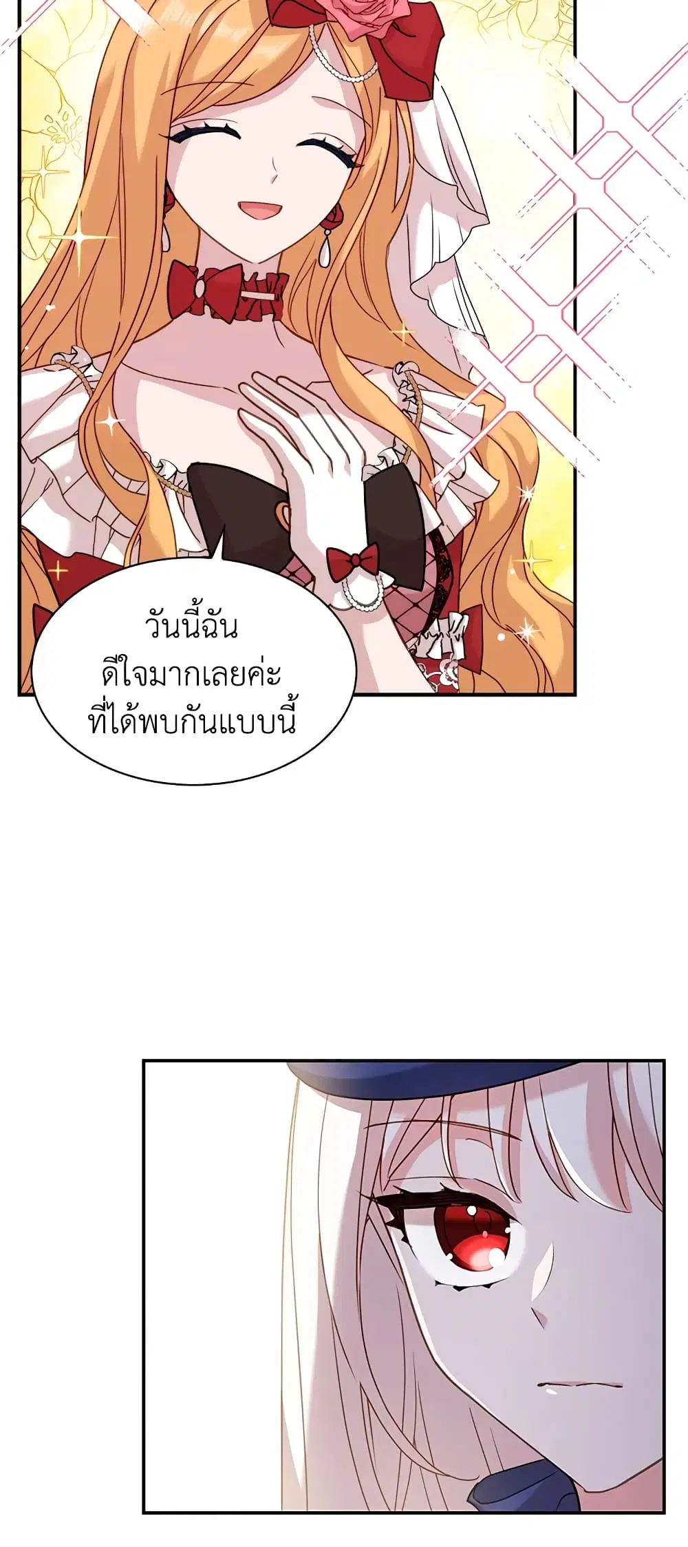 The Lady Needs a Break ตอนที่ 19 หน้า 34