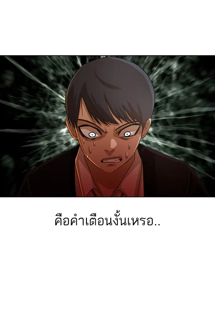 Random Chat ตอนที่ 30 หน้า 56