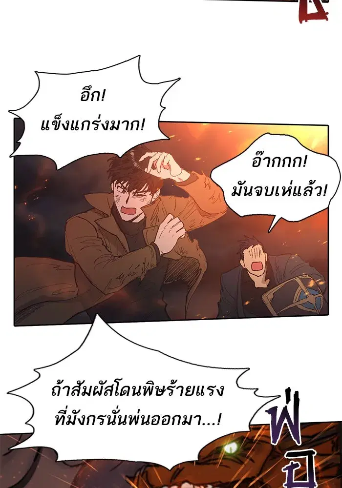 The S-Classes That I Raised (My S-Class Hunters) ตอนที่ 6 หน้า 19