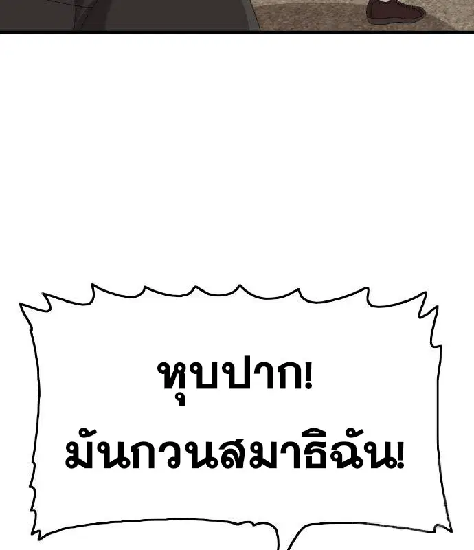 Bad Guy ตอนที่ 157 หน้า 69