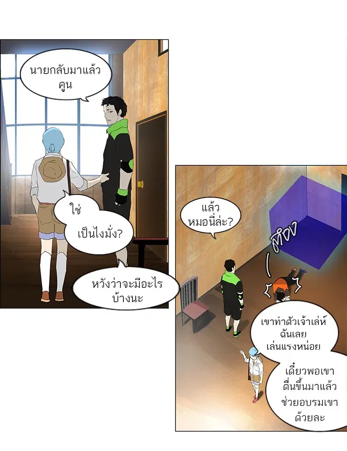 Tower of God ตอนที่ 103 หน้า 54