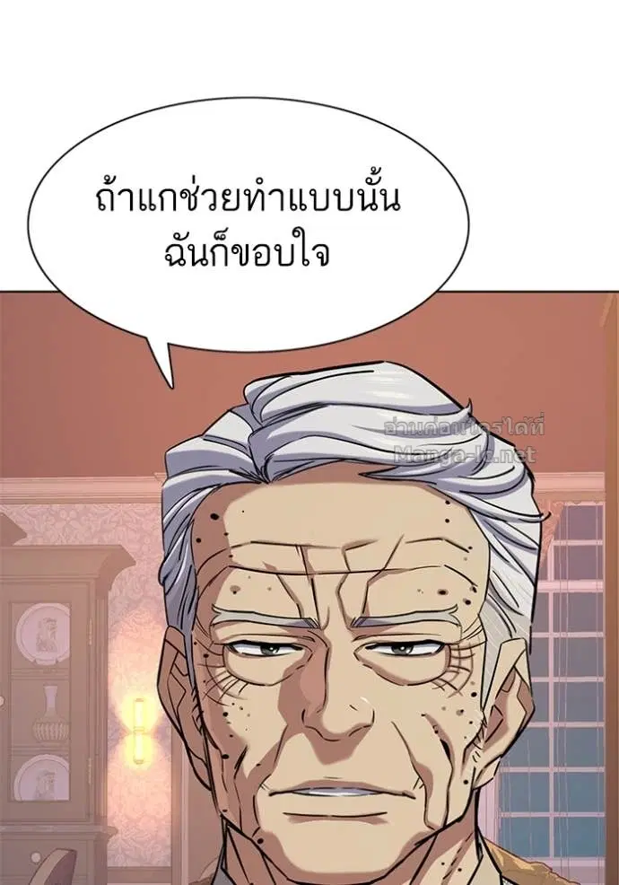 Reborn Rich ตอนที่ 112 หน้า 93