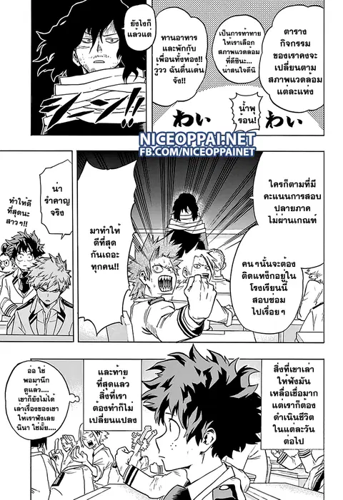 My Hero Academia ตอนที่ 59 หน้า 17
