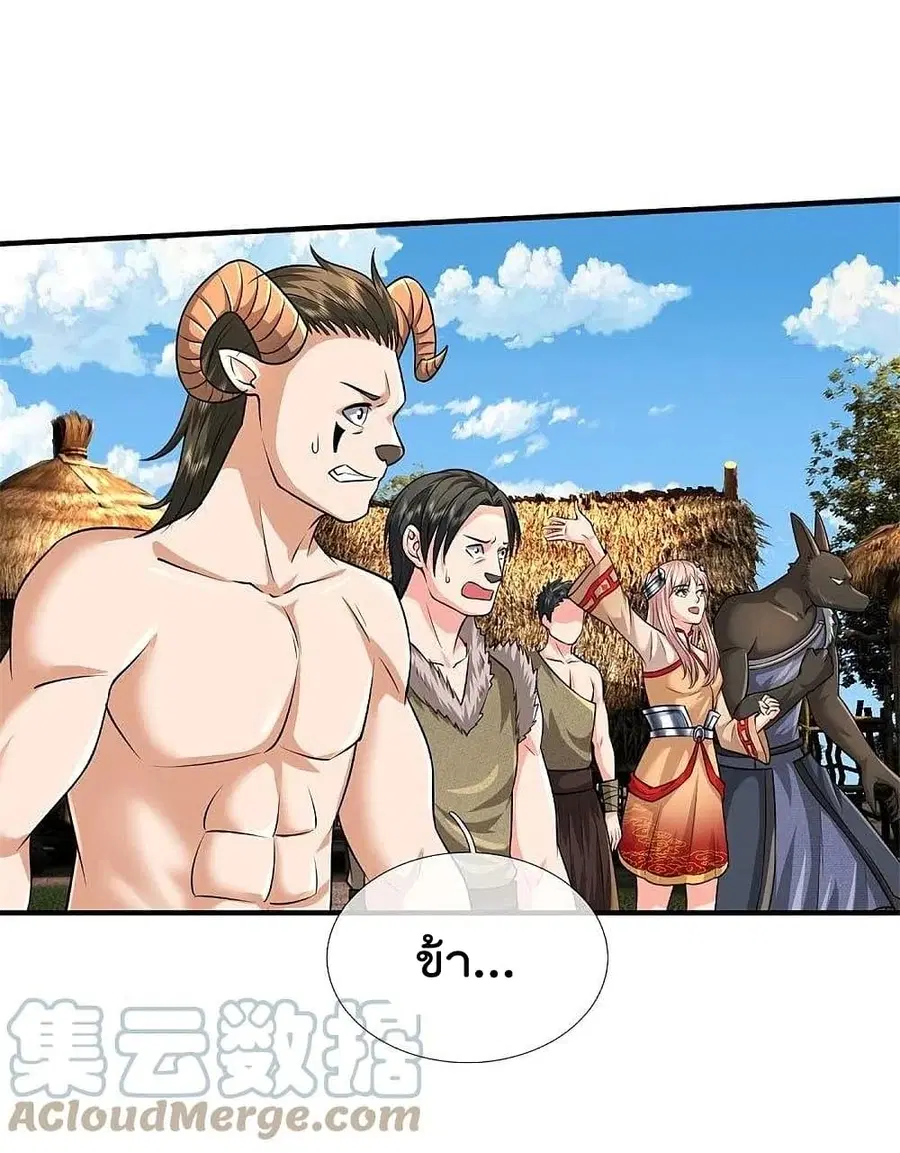 I’m the Great Immortal ตอนที่ 388 หน้า 8