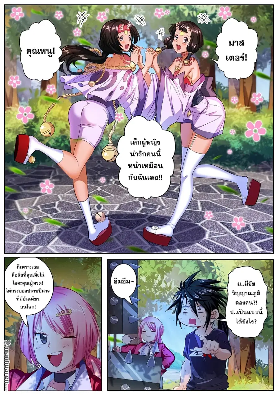 Hero? I Quit A Long Time Ago ตอนที่ 193 หน้า 6