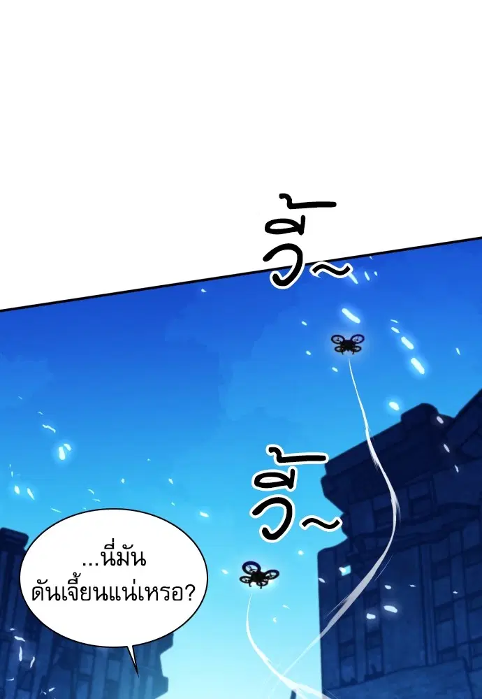 The Druid of Seoul Station ตอนที่ 166 หน้า 58