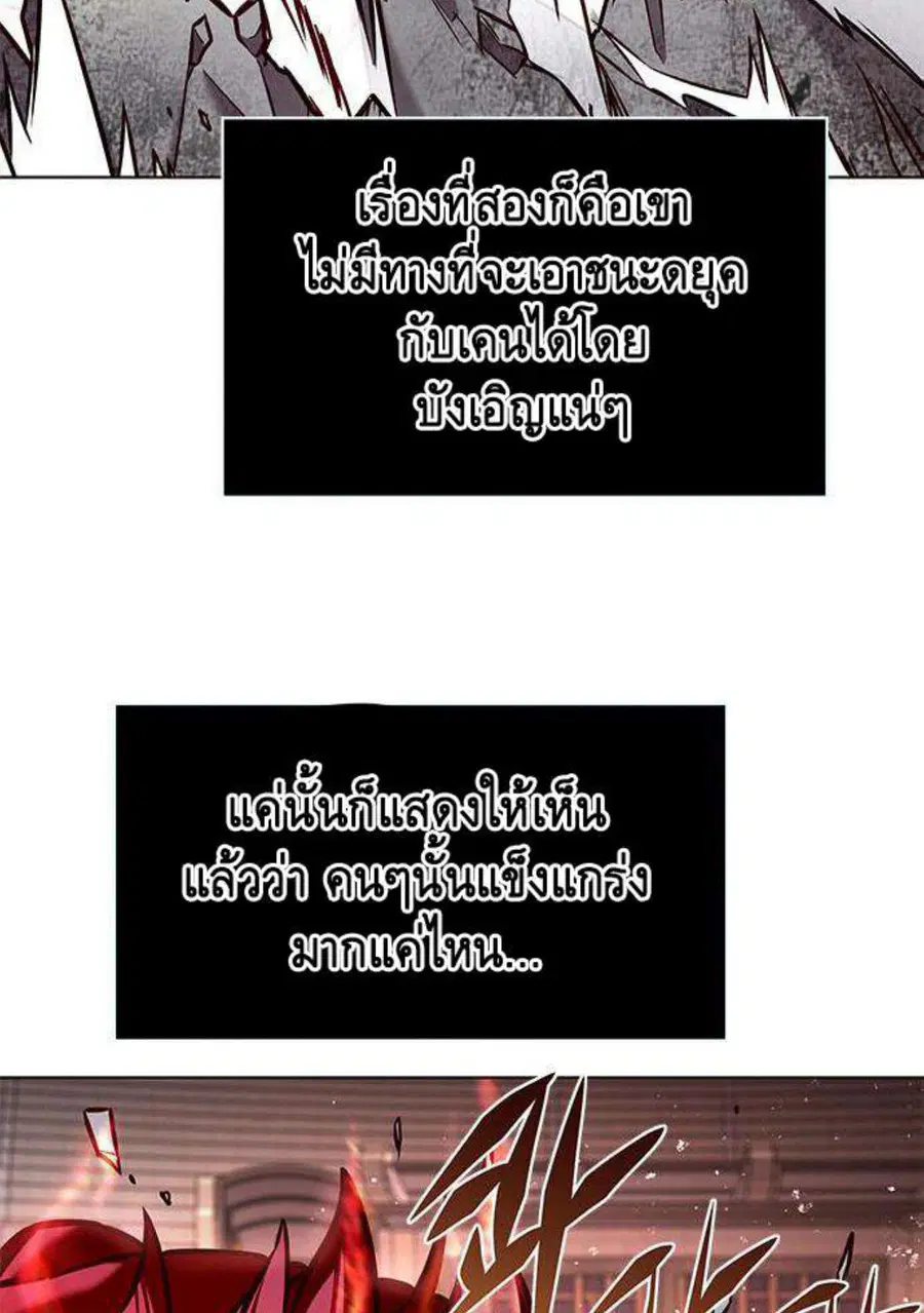Eleceed ตอนที่ 198 หน้า 12