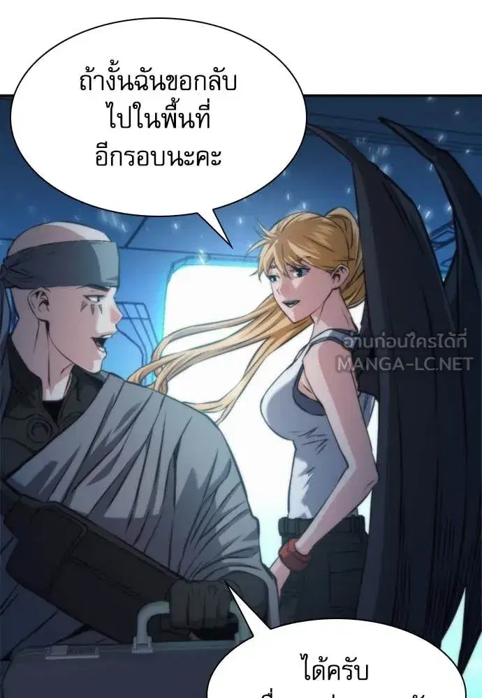Seoul Station Druid ตอนที่ 197 หน้า 71