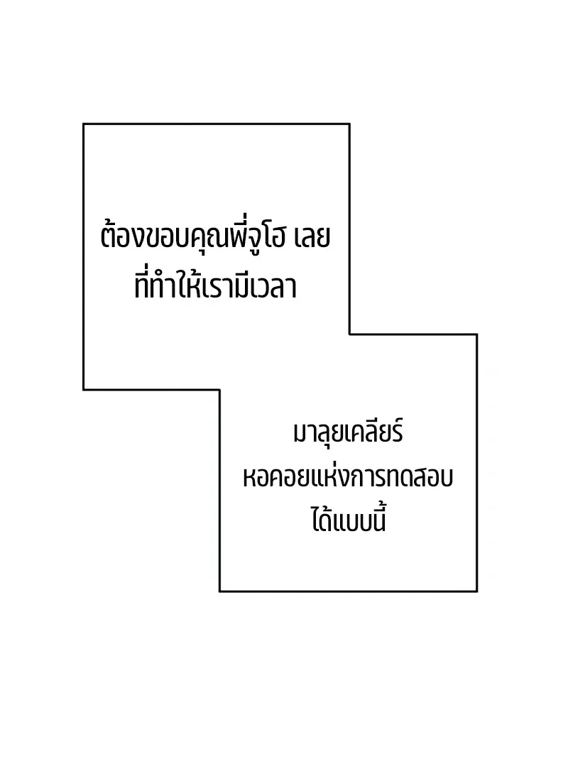 The Hero Returns ตอนที่ 114 หน้า 73