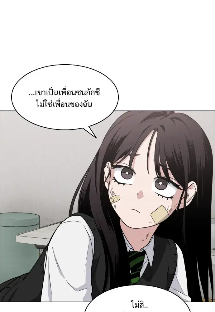 JAKDU ตอนที่ 6 หน้า 97