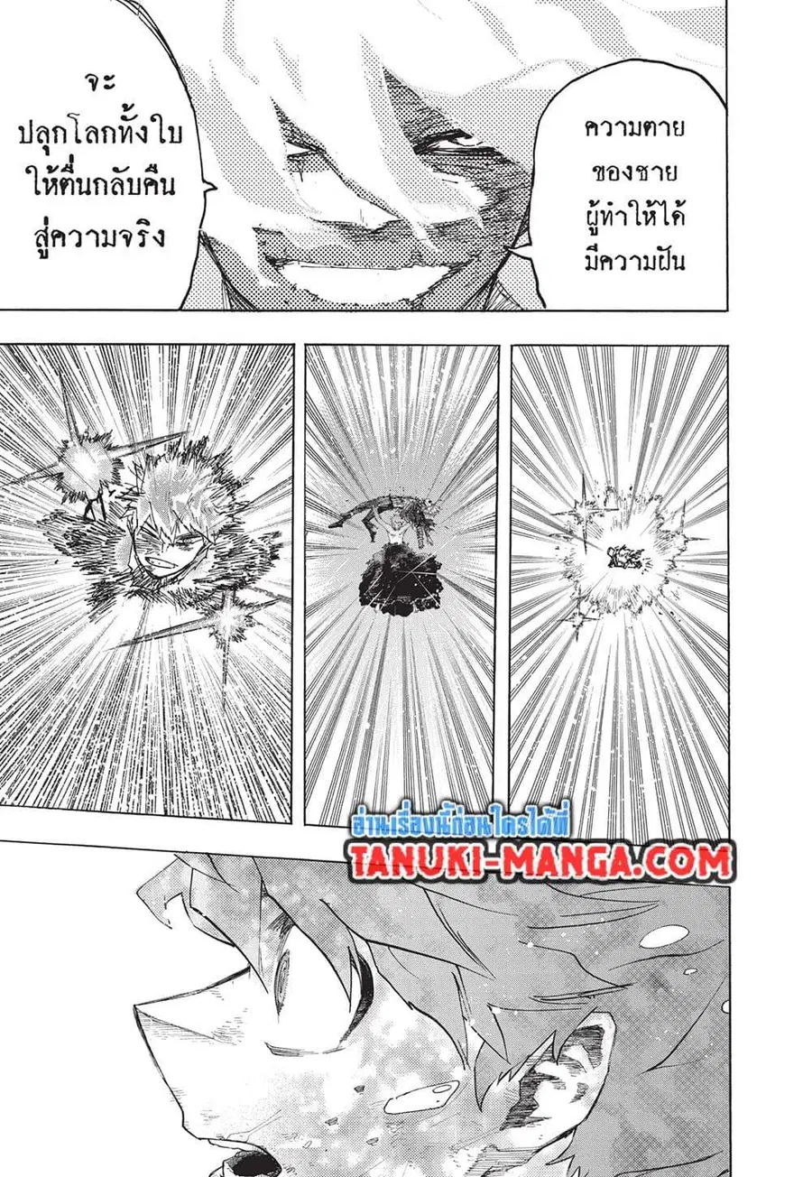 My Hero Academia ตอนที่ 404 หน้า 9