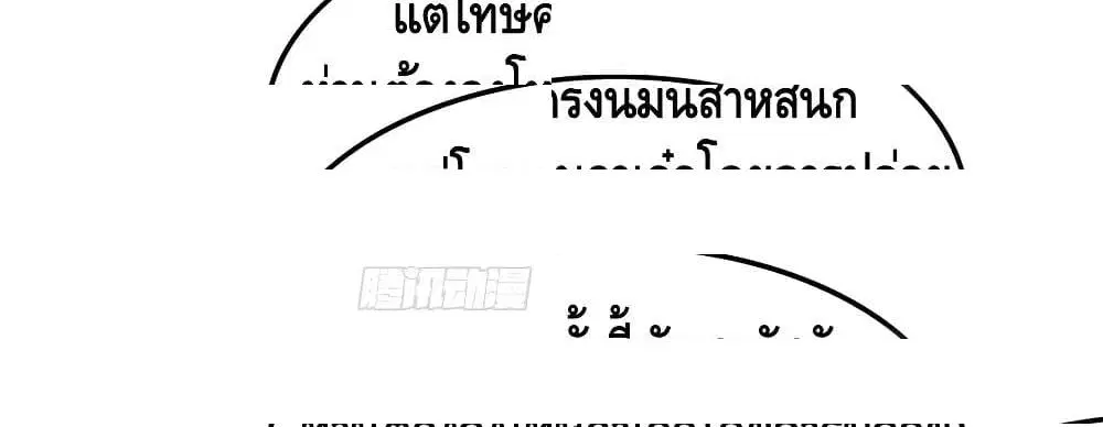 Tianjie Agent ตอนที่ 64 หน้า 18