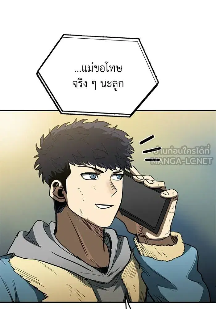 King of the Octagon ตอนที่ 25 หน้า 72