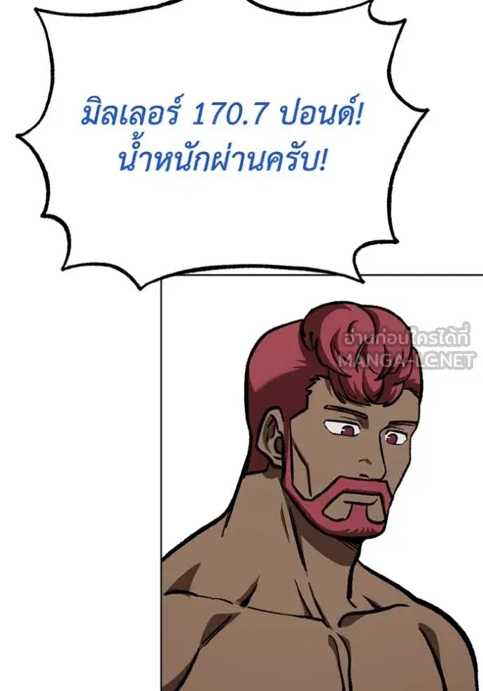 King of the Octagon ตอนที่ 167 หน้า 18
