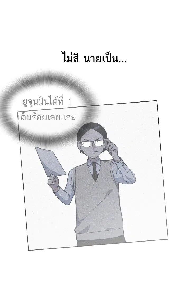 Study Group ตอนที่ 124 หน้า 97
