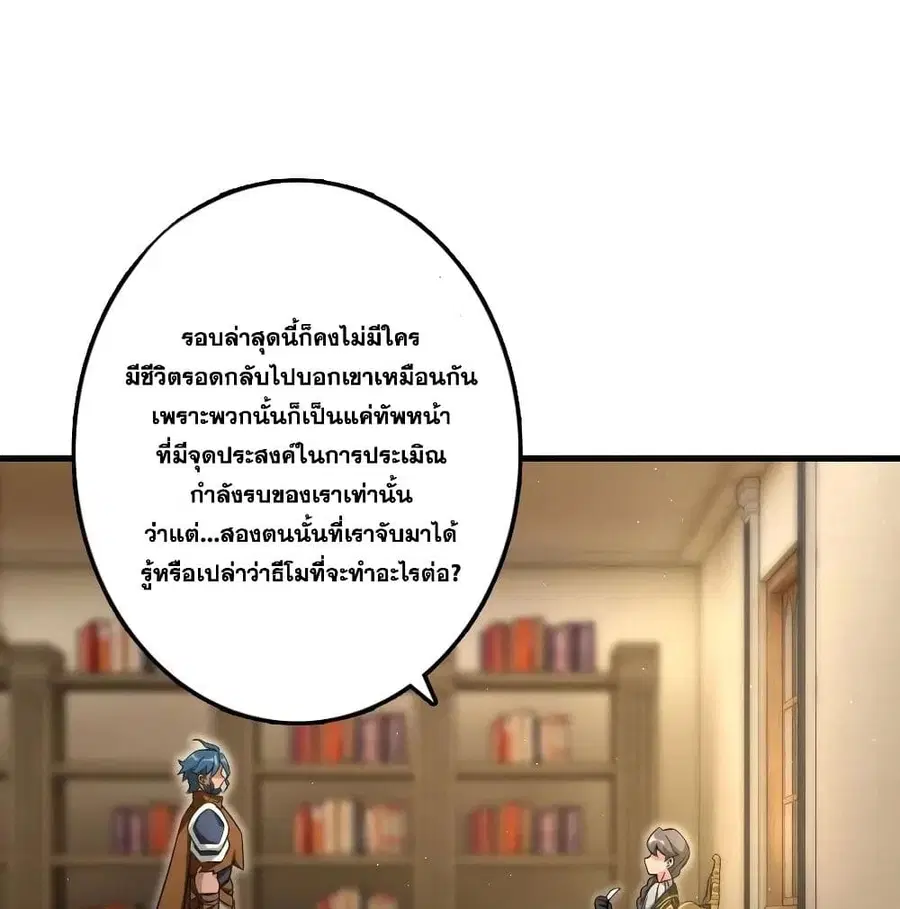 Release That Witch ตอนที่ 174 หน้า 19