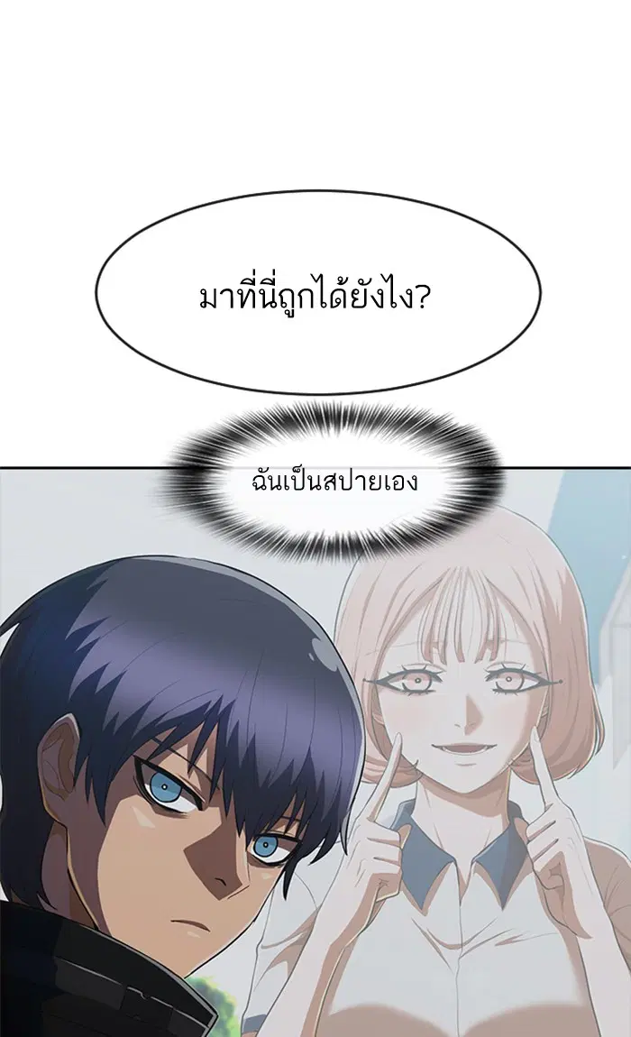Random Chat ตอนที่ 219 หน้า 66